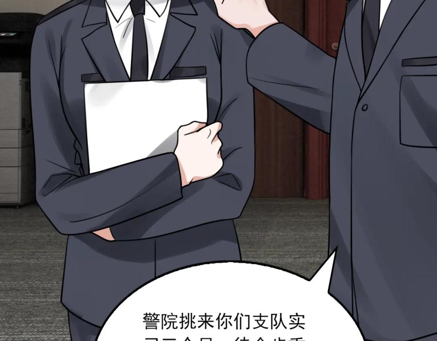 《破云2：吞海》第101话 新同事 第40页