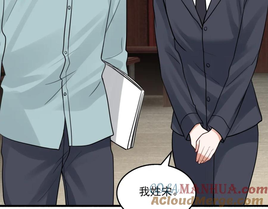 《破云2：吞海》第101话 新同事 第53页