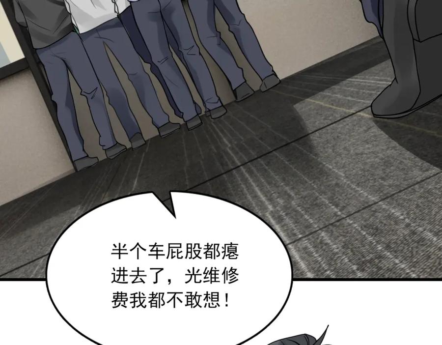 《破云2：吞海》第101话 新同事 第15页