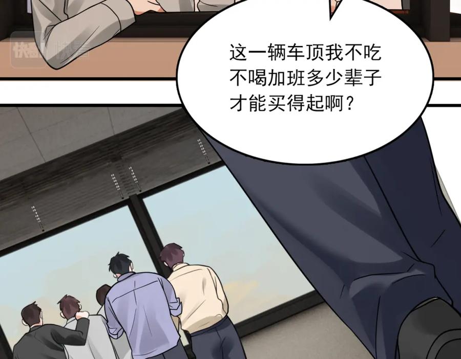 《破云2：吞海》第101话 新同事 第14页