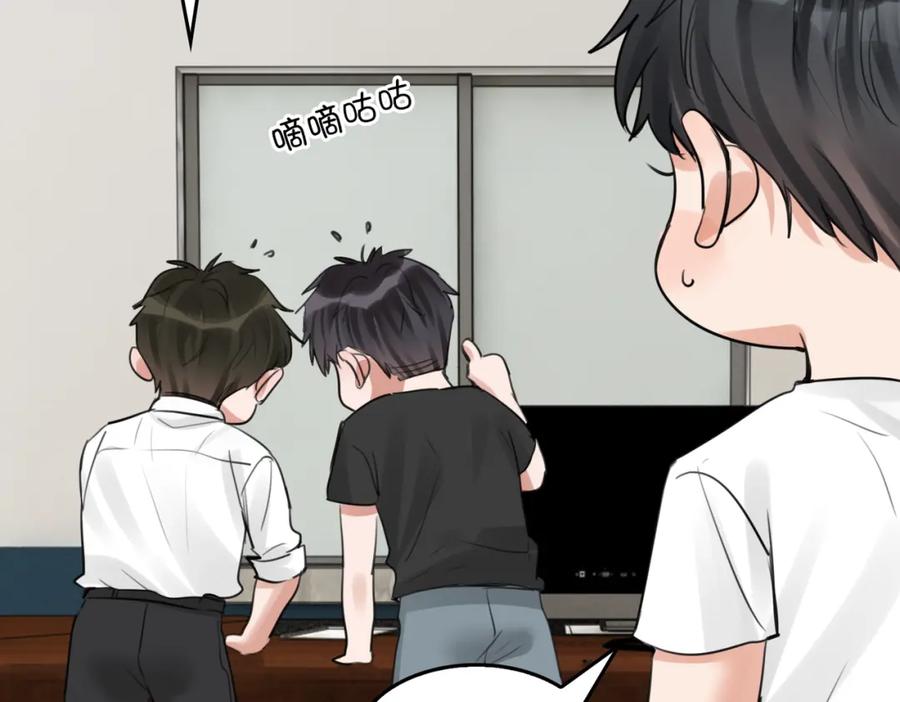 《破云2：吞海》第101话 新同事 第2页