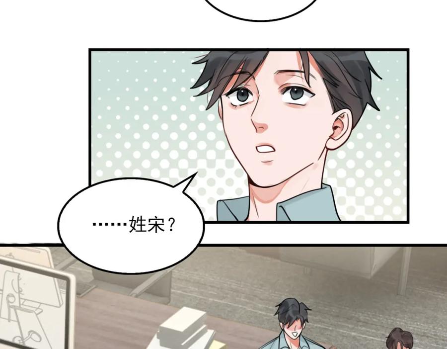 《破云2：吞海》第101话 新同事 第54页