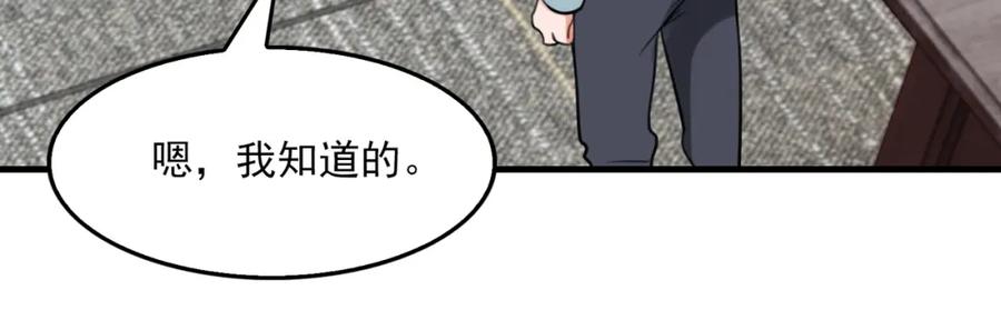 《破云2：吞海》第101话 新同事 第50页