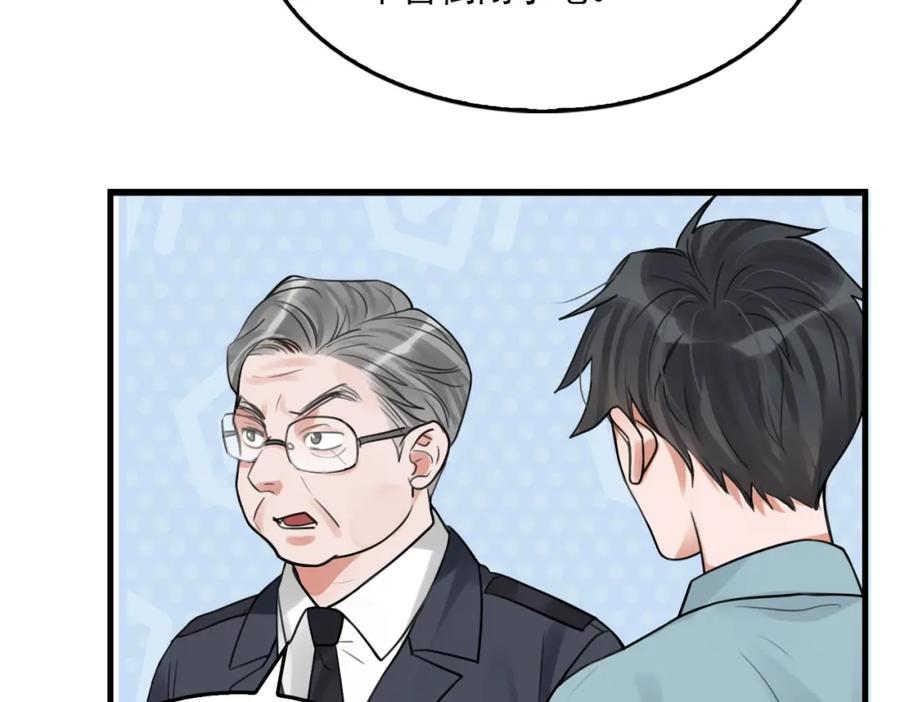 《破云2：吞海》第101话 新同事 第30页