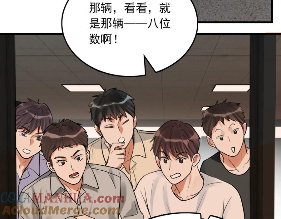 《破云2：吞海》第101话 新同事 第13页