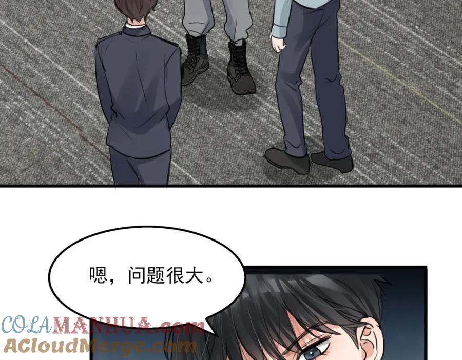 《破云2：吞海》第101话 新同事 第85页