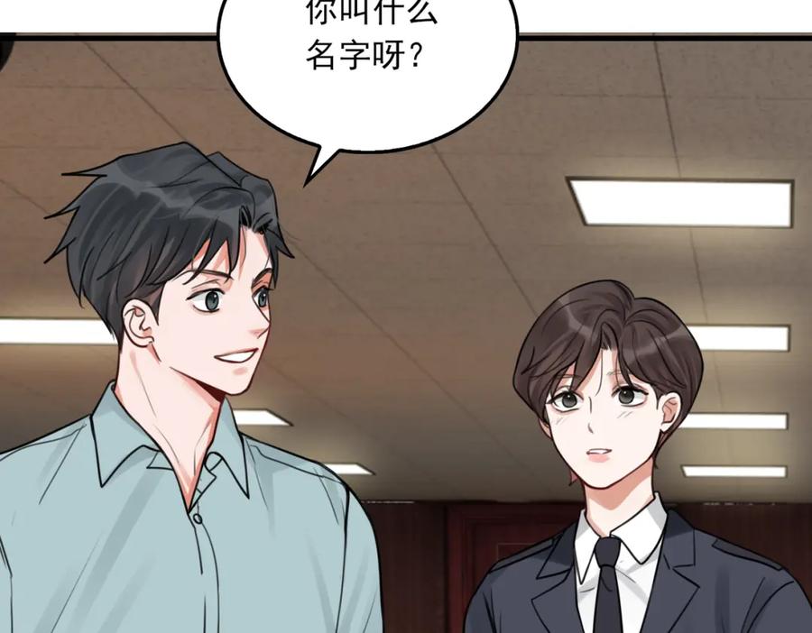 《破云2：吞海》第101话 新同事 第52页