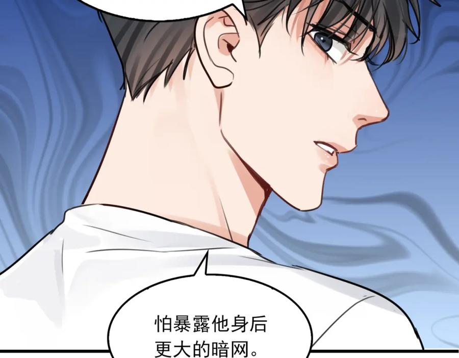 《破云2：吞海》第101话 新同事 第100页