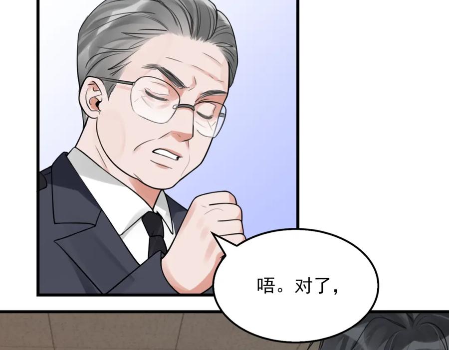 《破云2：吞海》第101话 新同事 第26页