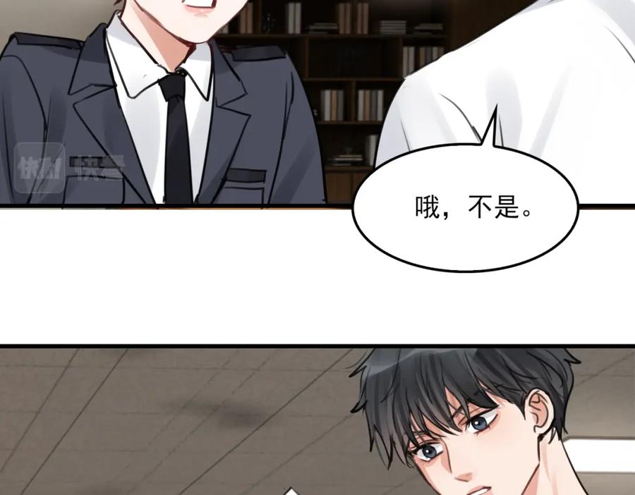 《破云2：吞海》第101话 新同事 第91页