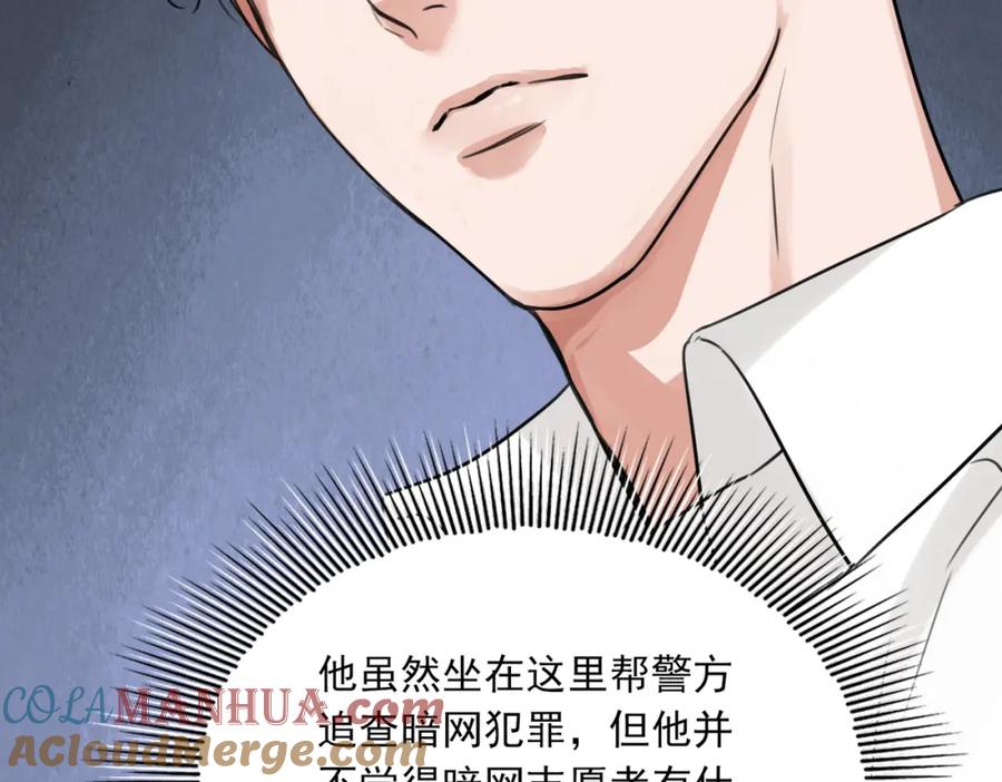 《破云2：吞海》第102话 我没骗你 第33页
