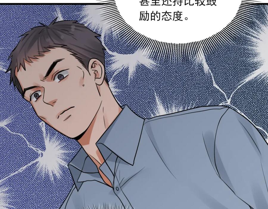 《破云2：吞海》第102话 我没骗你 第50页