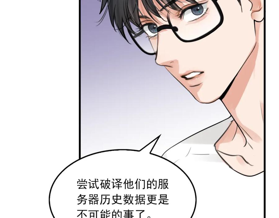 《破云2：吞海》第102话 我没骗你 第24页