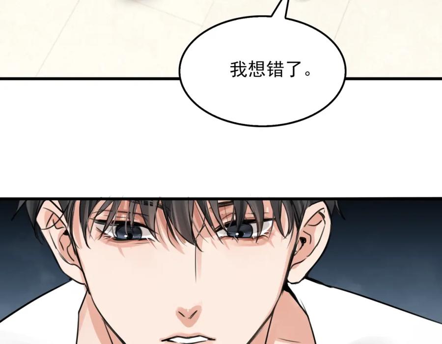《破云2：吞海》第102话 我没骗你 第99页