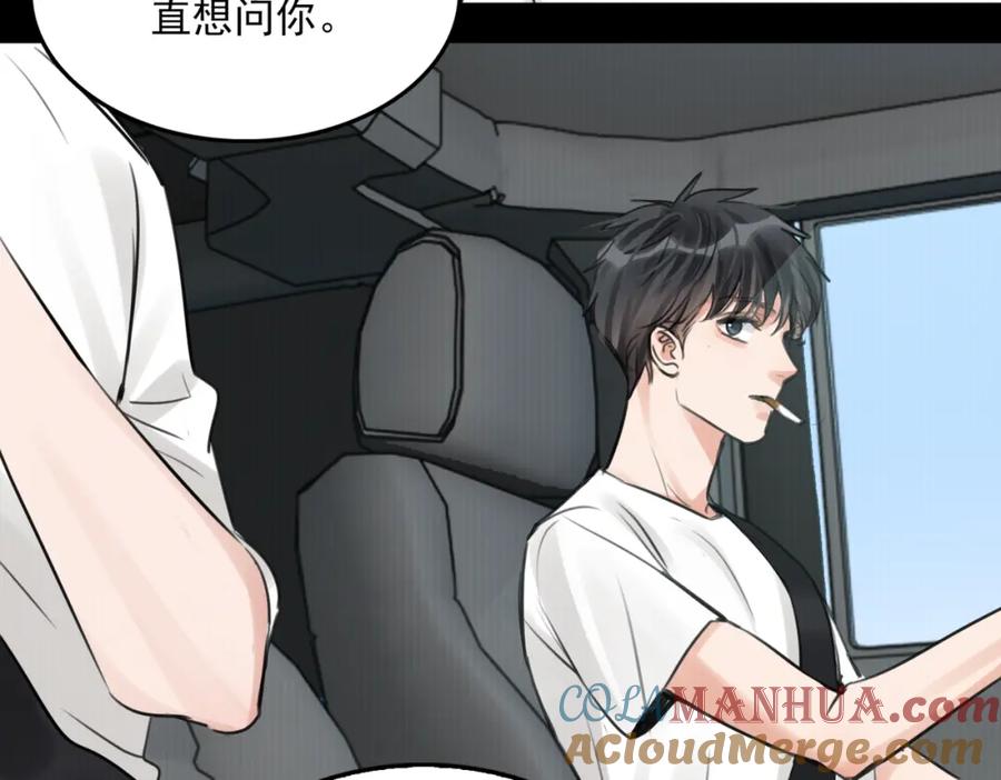 《破云2：吞海》第102话 我没骗你 第77页