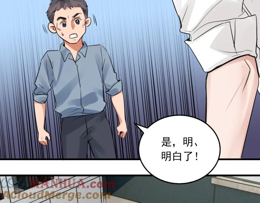《破云2：吞海》第102话 我没骗你 第53页