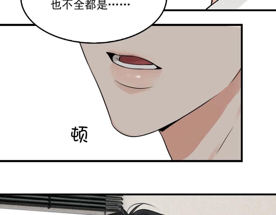 《破云2：吞海》第102话 我没骗你 第28页
