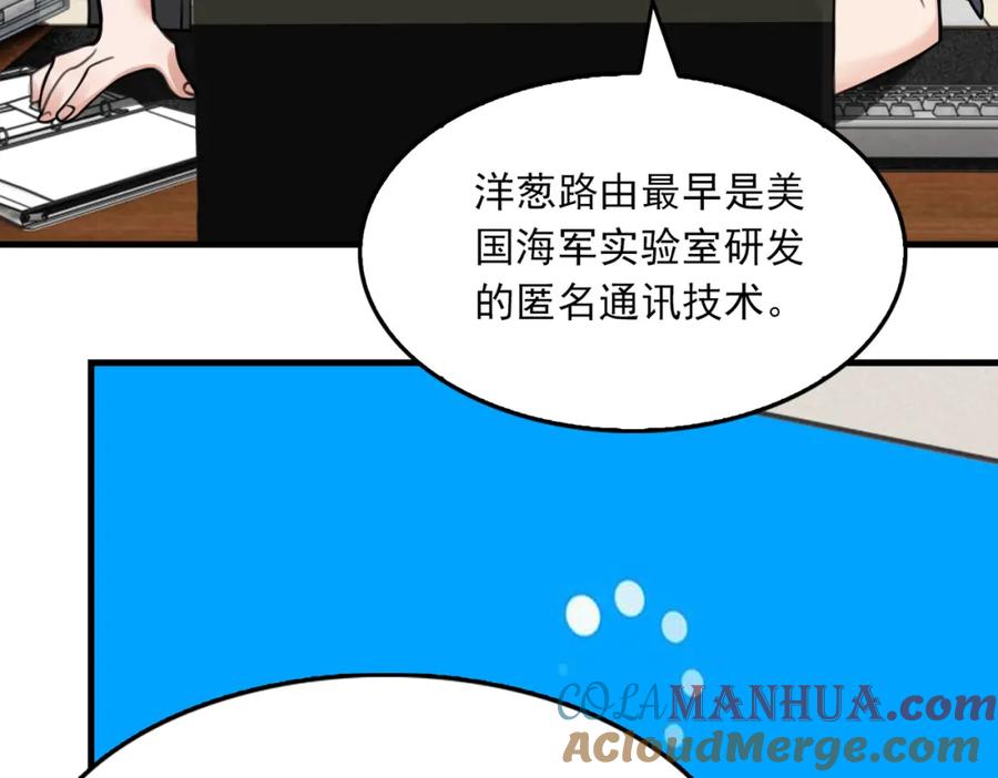 《破云2：吞海》第102话 我没骗你 第13页