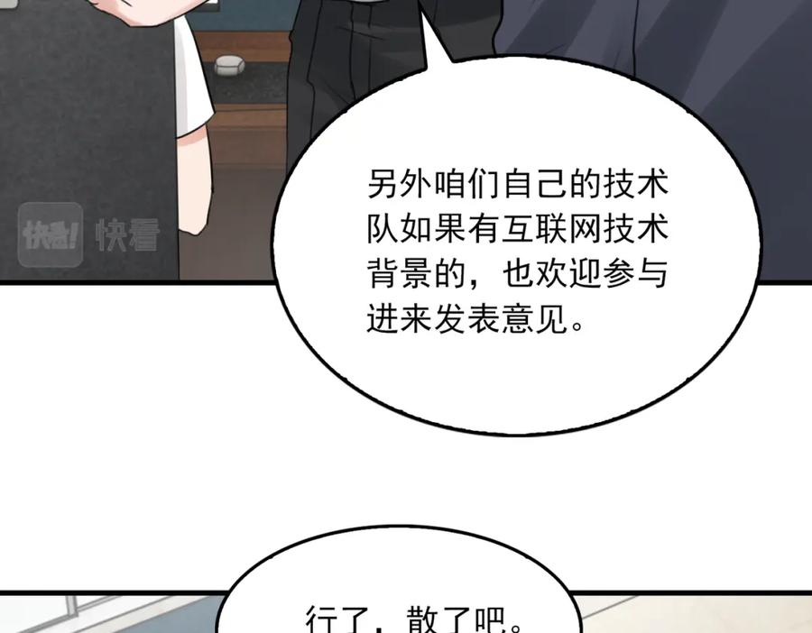 《破云2：吞海》第102话 我没骗你 第36页