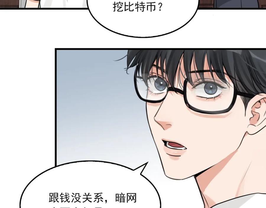 《破云2：吞海》第102话 我没骗你 第27页