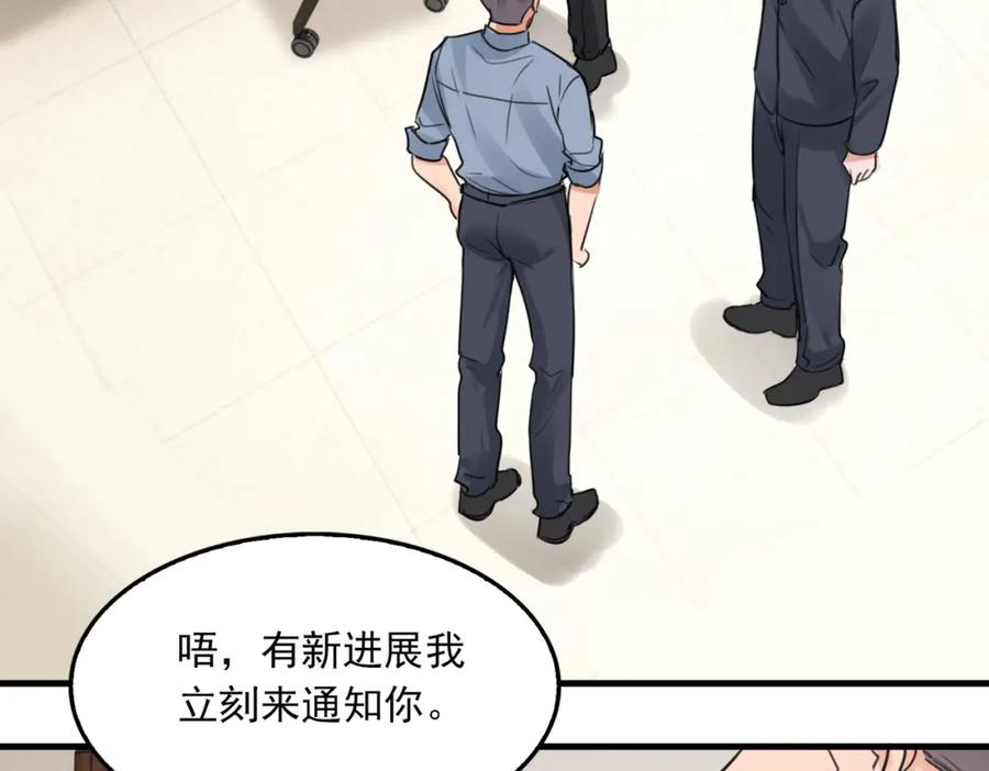 《破云2：吞海》第102话 我没骗你 第38页