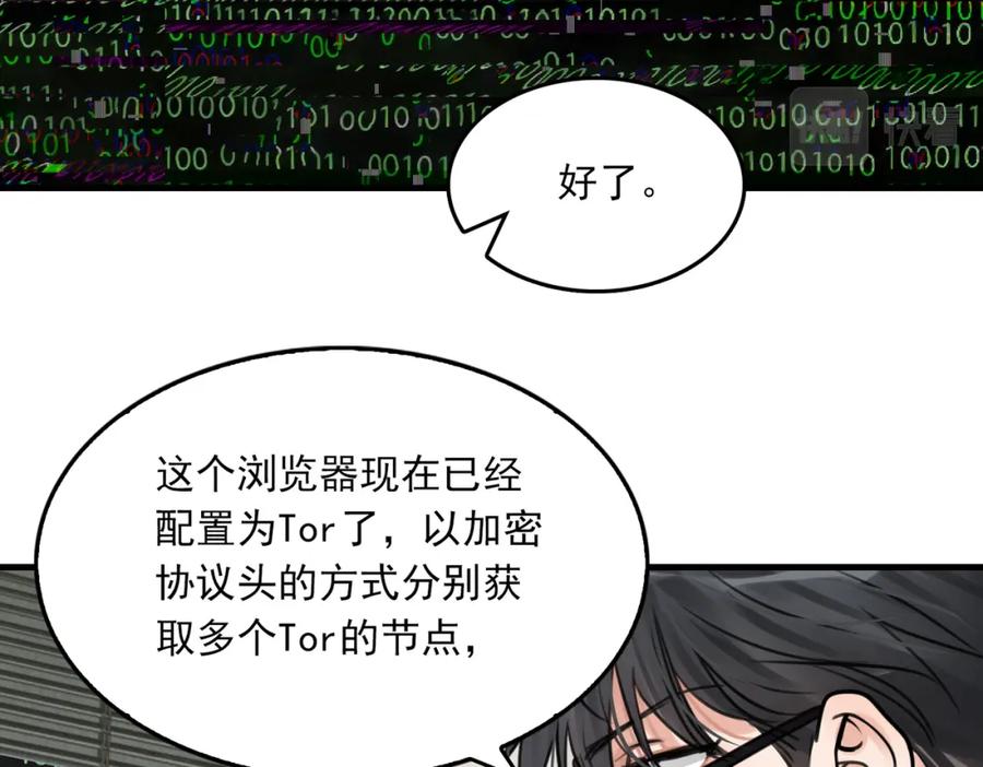 《破云2：吞海》第102话 我没骗你 第15页