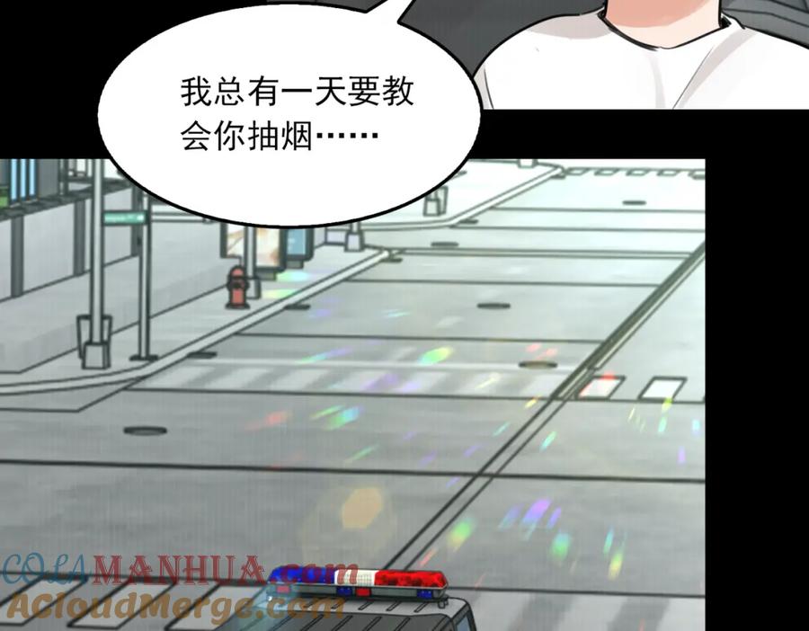 《破云2：吞海》第102话 我没骗你 第93页
