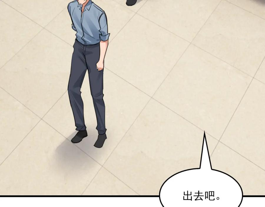 《破云2：吞海》第102话 我没骗你 第55页