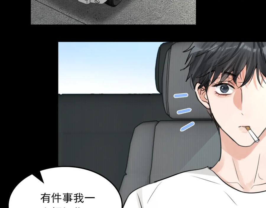 《破云2：吞海》第102话 我没骗你 第76页