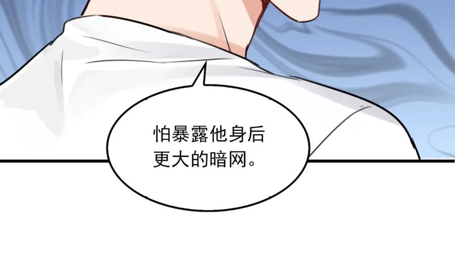 《破云2：吞海》第102话 我没骗你 第4页