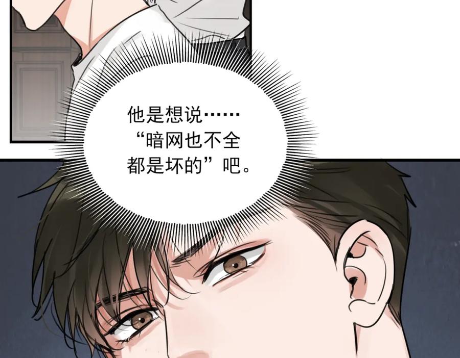 《破云2：吞海》第102话 我没骗你 第32页