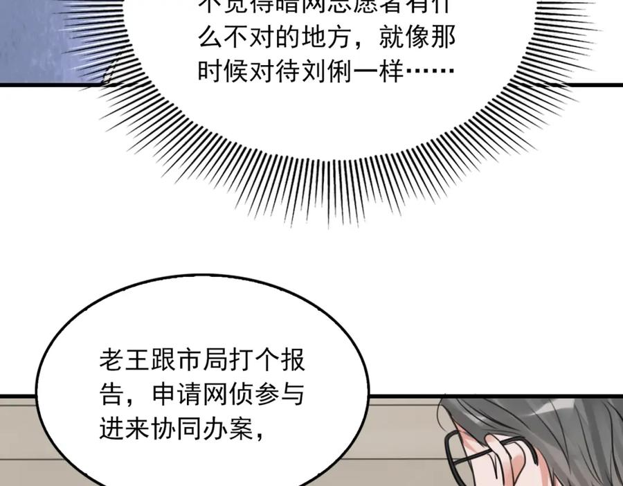 《破云2：吞海》第102话 我没骗你 第34页