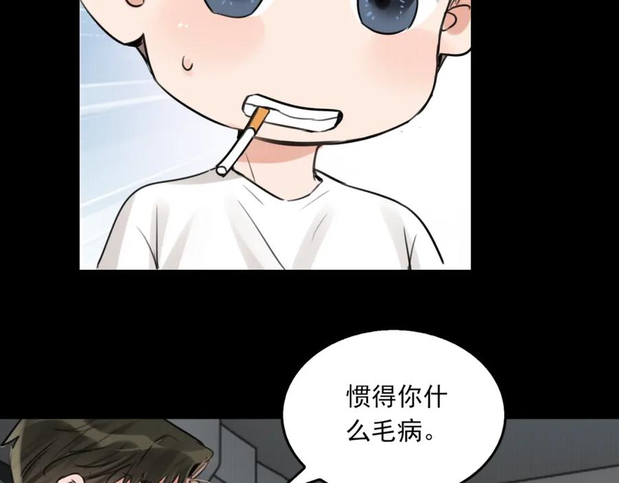 《破云2：吞海》第102话 我没骗你 第90页
