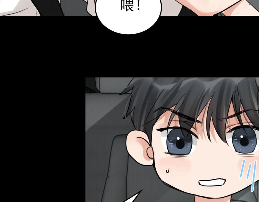 《破云2：吞海》第102话 我没骗你 第92页