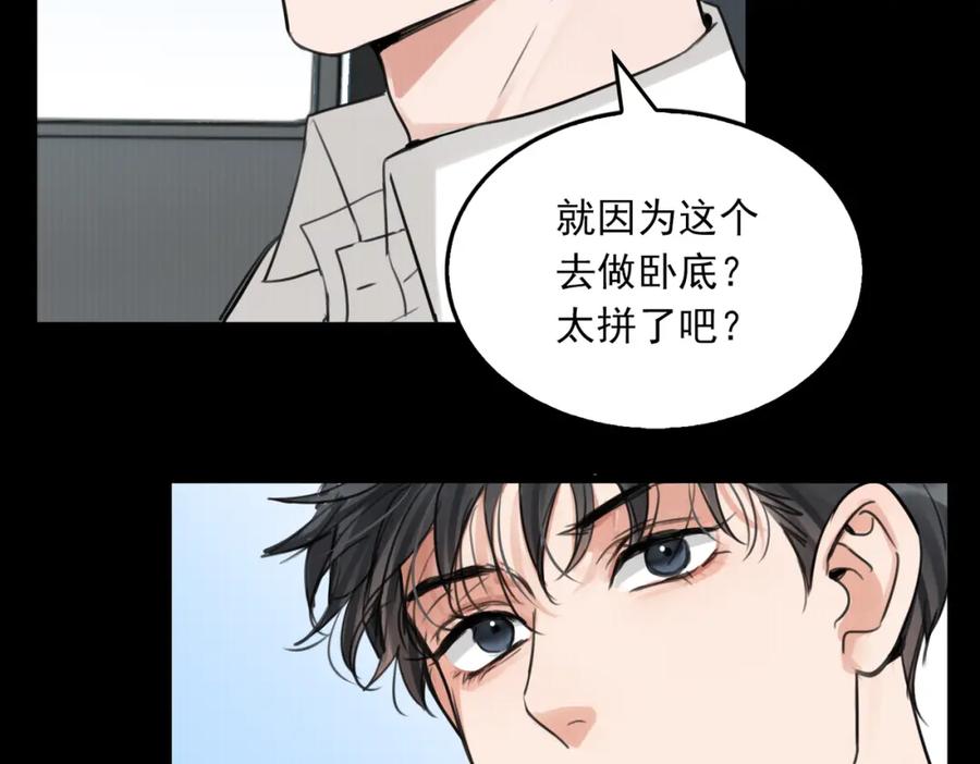 《破云2：吞海》第102话 我没骗你 第84页