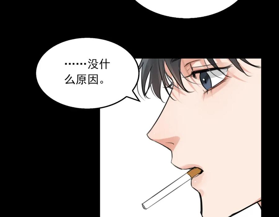《破云2：吞海》第102话 我没骗你 第80页