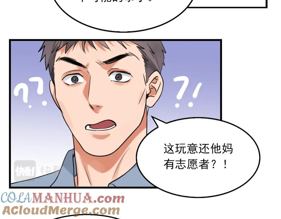 《破云2：吞海》第102话 我没骗你 第25页