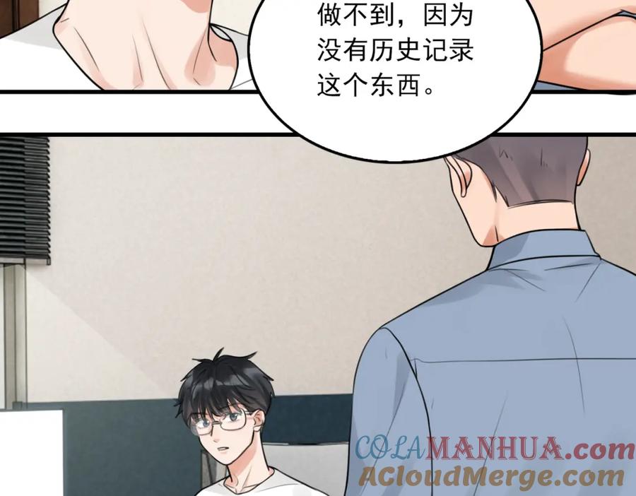 《破云2：吞海》第102话 我没骗你 第21页