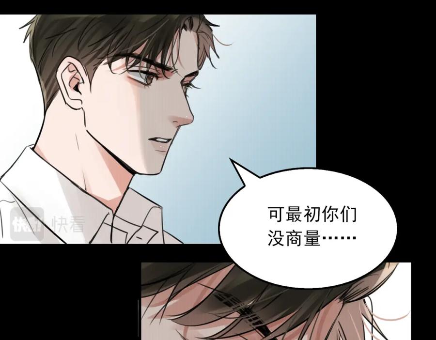 《破云2：吞海》第102话 我没骗你 第86页