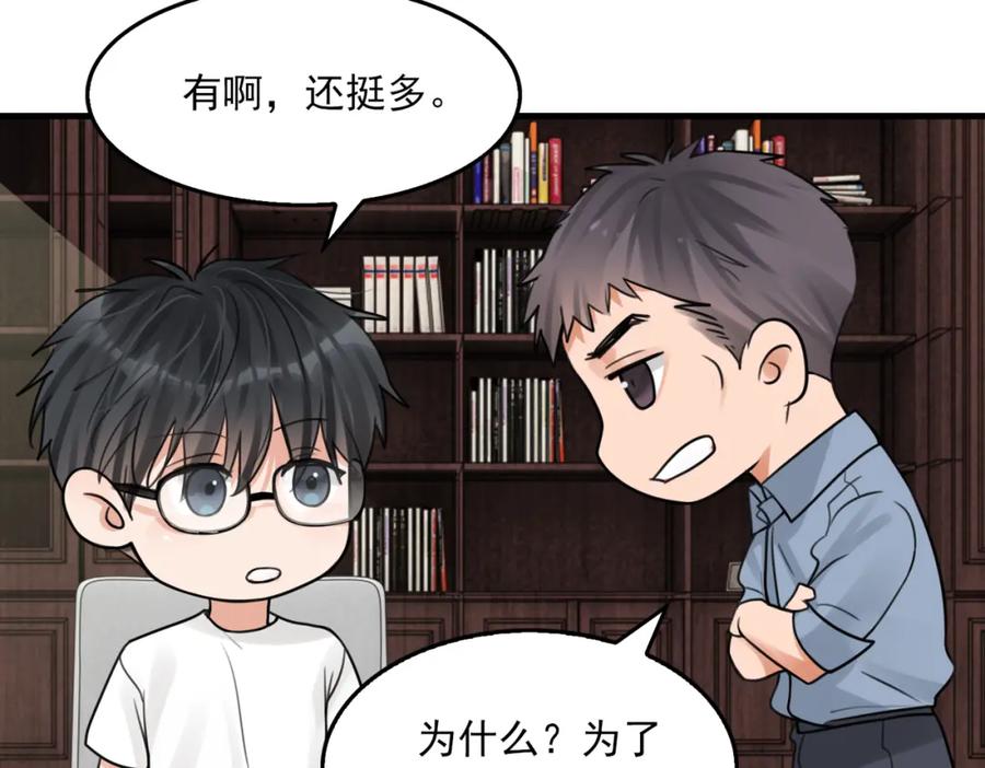 《破云2：吞海》第102话 我没骗你 第26页