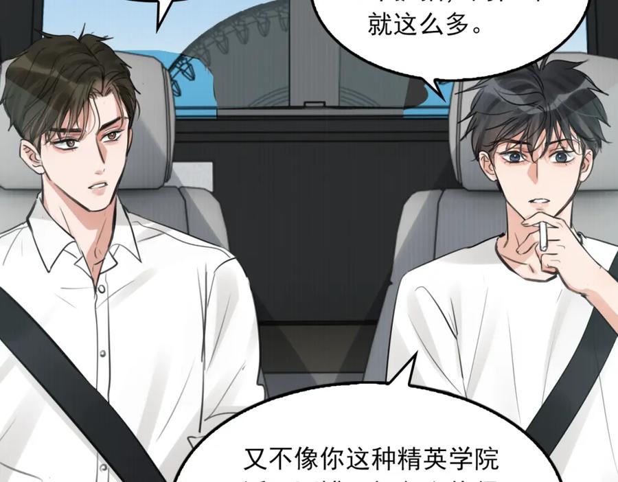 《破云2：吞海》第102话 我没骗你 第82页
