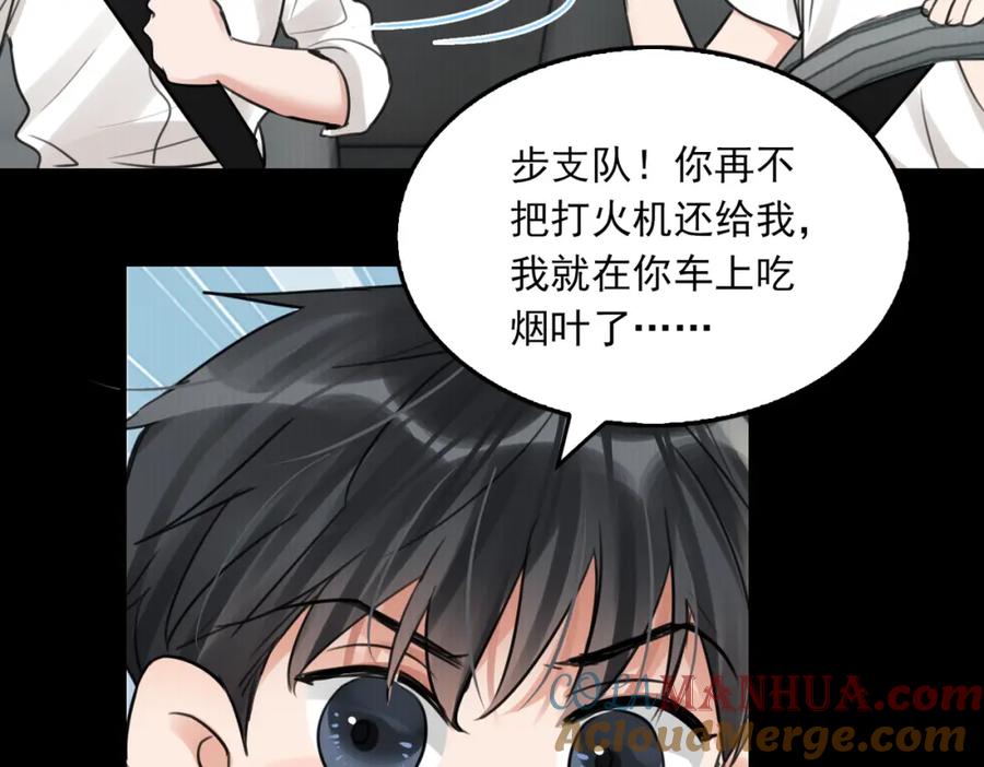 《破云2：吞海》第102话 我没骗你 第89页