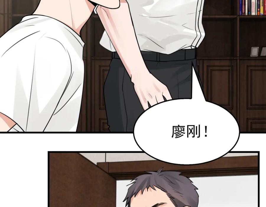 《破云2：吞海》第102话 我没骗你 第43页