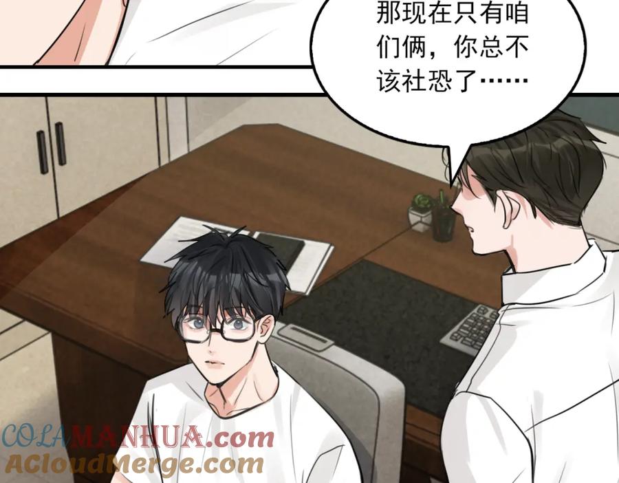 《破云2：吞海》第102话 我没骗你 第61页