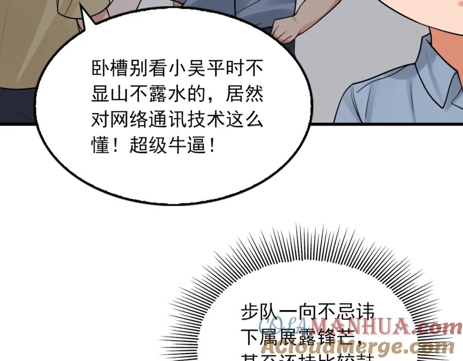 《破云2：吞海》第102话 我没骗你 第49页
