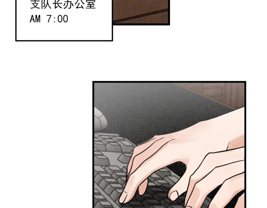 《破云2：吞海》第102话 我没骗你 第10页