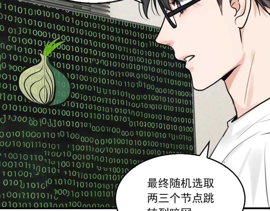 《破云2：吞海》第102话 我没骗你 第16页
