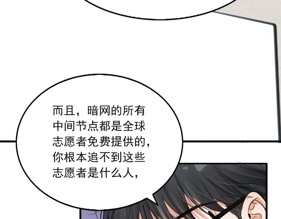 《破云2：吞海》第102话 我没骗你 第23页