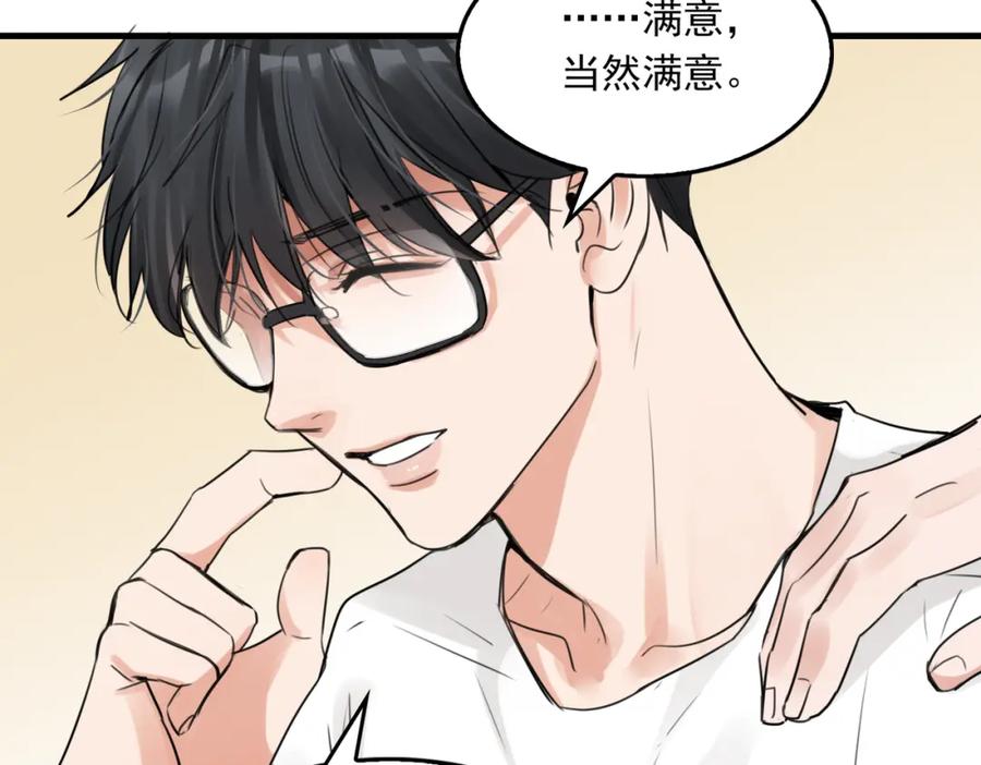 《破云2：吞海》第102话 我没骗你 第59页