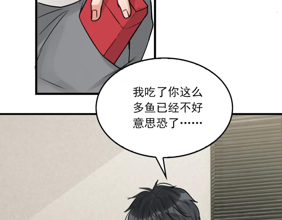《破云2：吞海》第102话 我没骗你 第64页